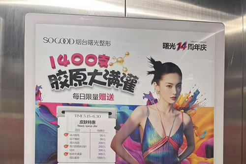 禹州电梯广告